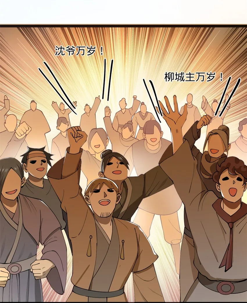 30 岳母的担心 第9页