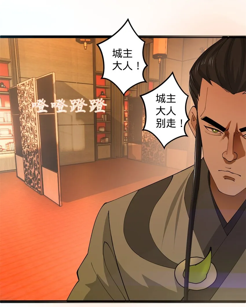 30 岳母的担心 第11页