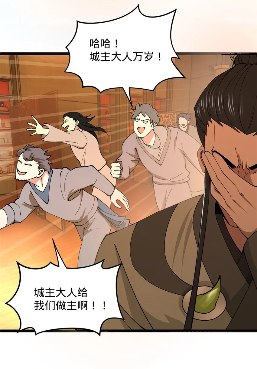 30 岳母的担心 第12页
