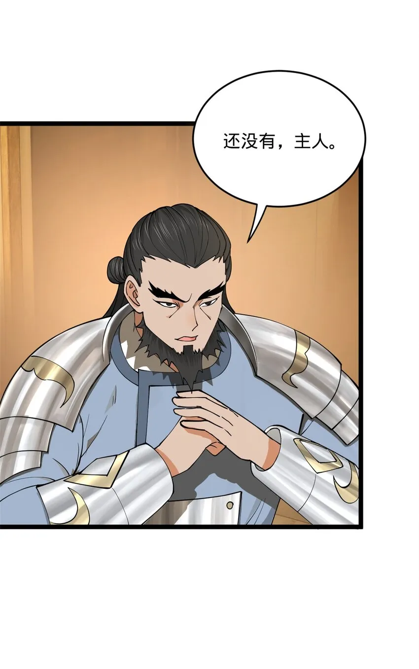30 岳母的担心 第17页