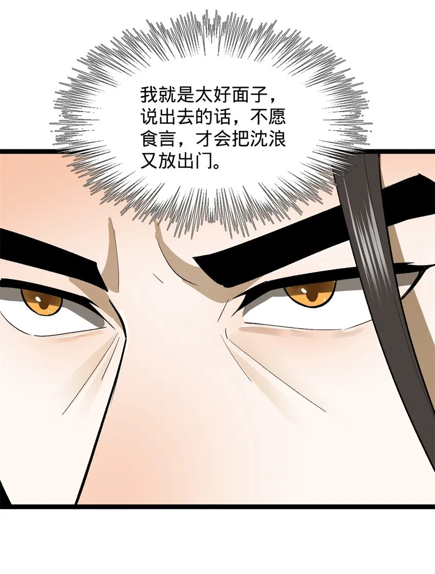 30 岳母的担心 第19页