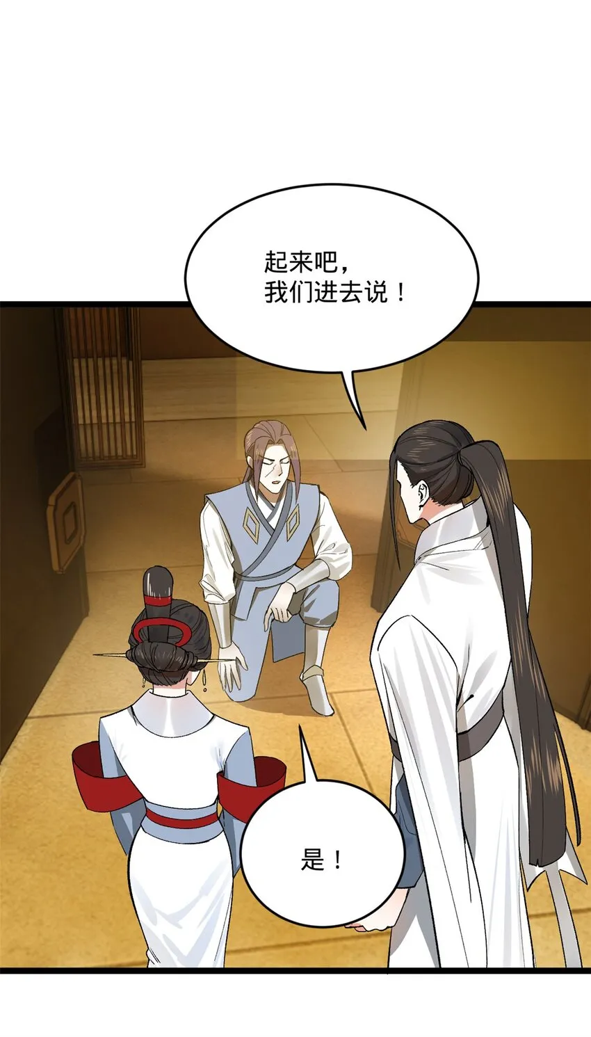 30 岳母的担心 第30页