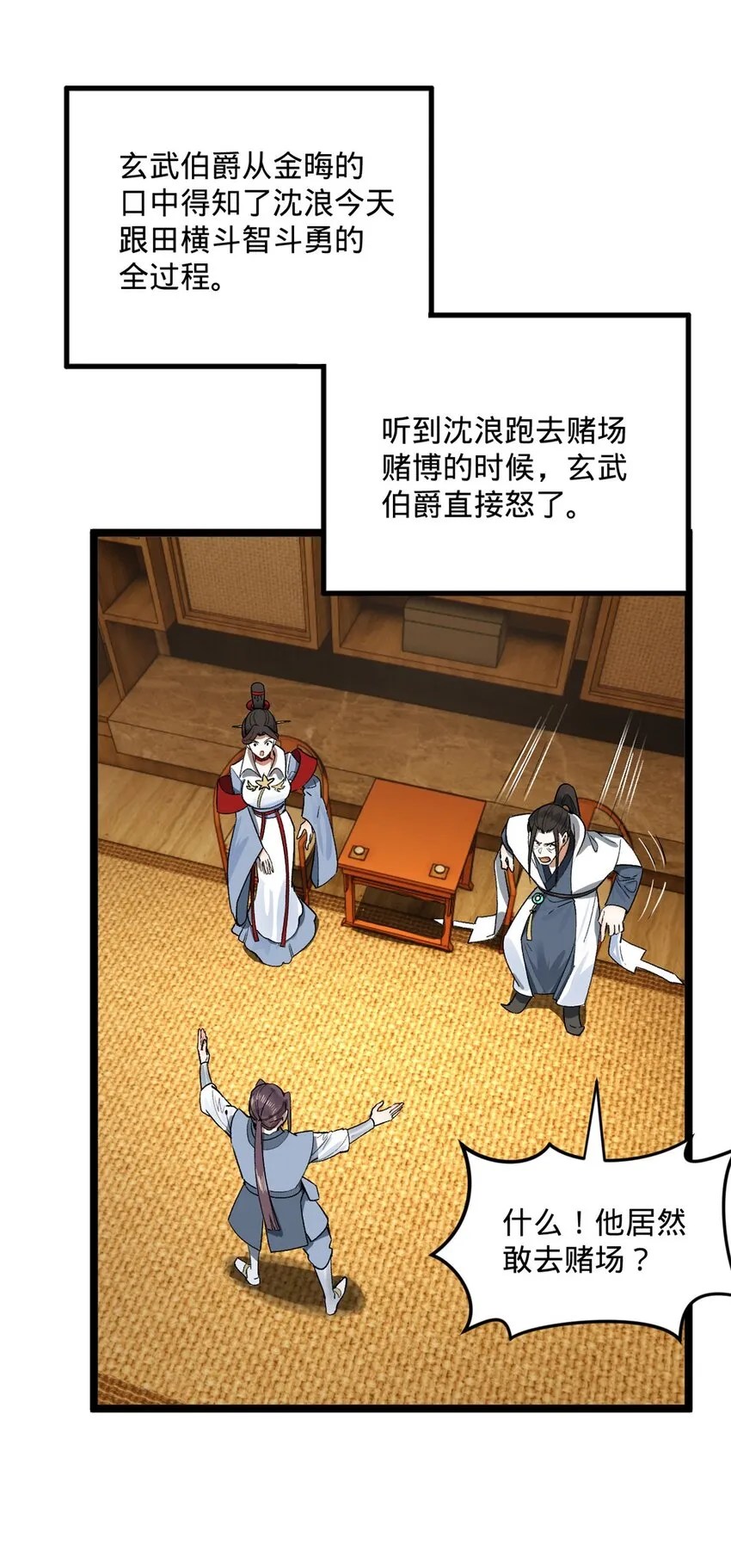 30 岳母的担心 第31页