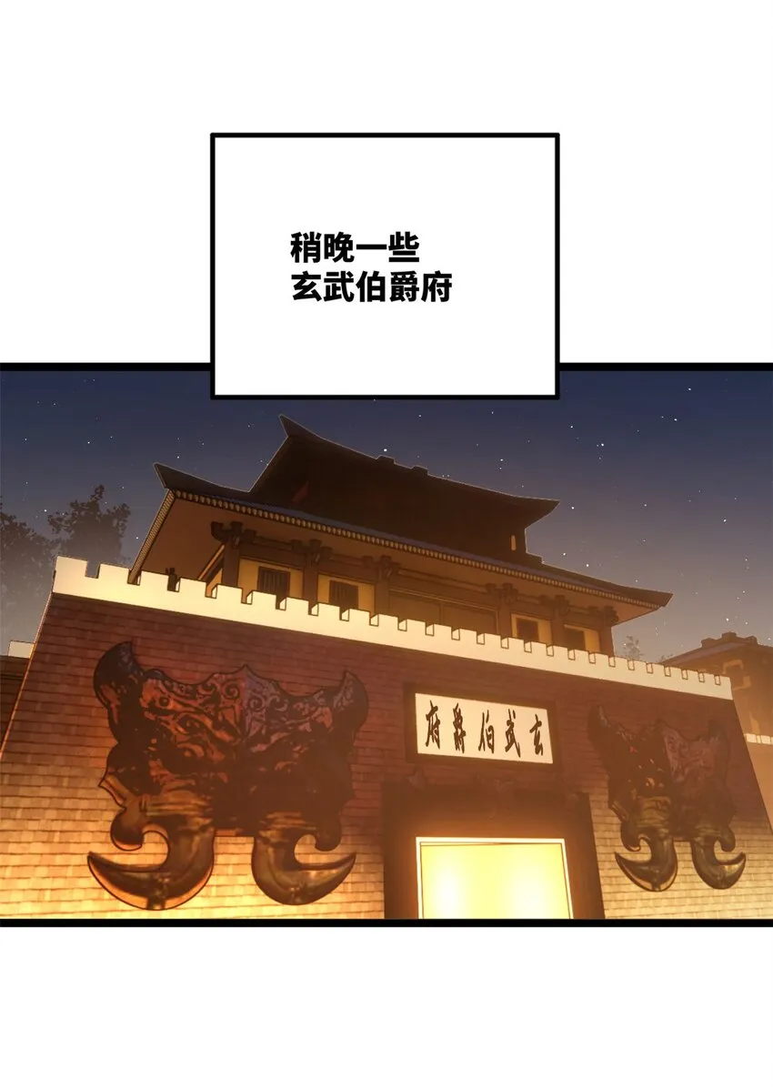 30 岳母的担心 第40页