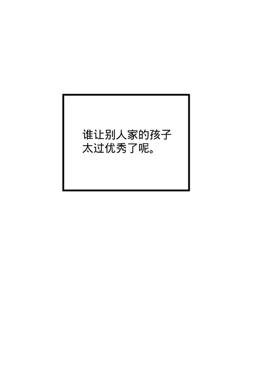 31 岳父的威严 第27页