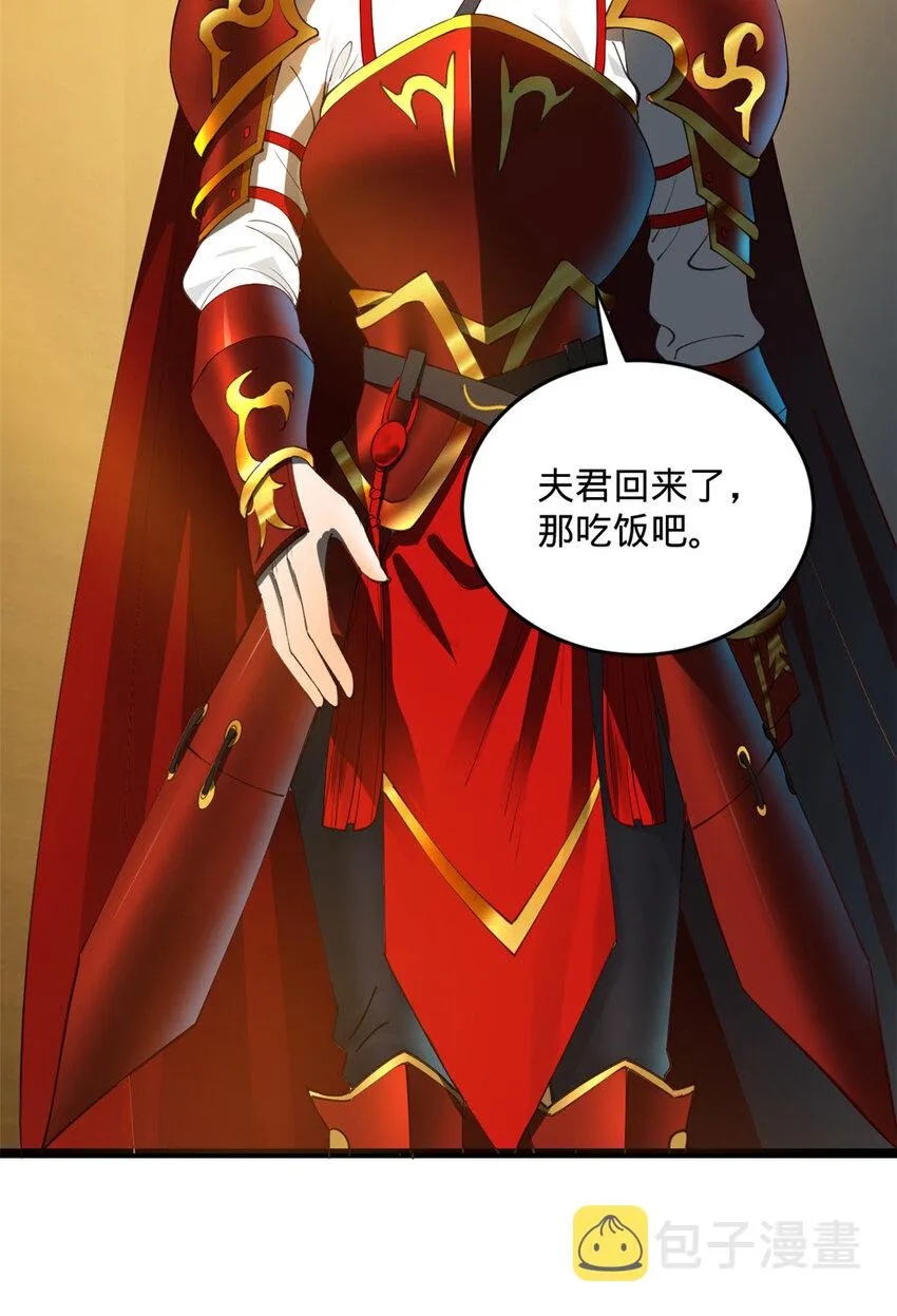 31 岳父的威严 第30页