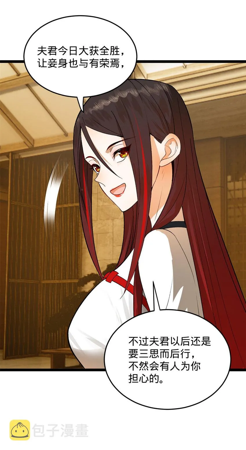 32 小冰的好意 第3页