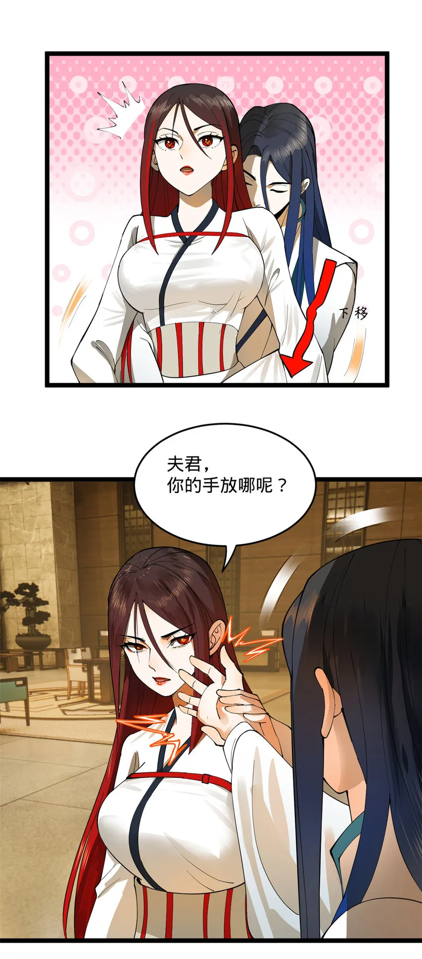32 小冰的好意 第6页
