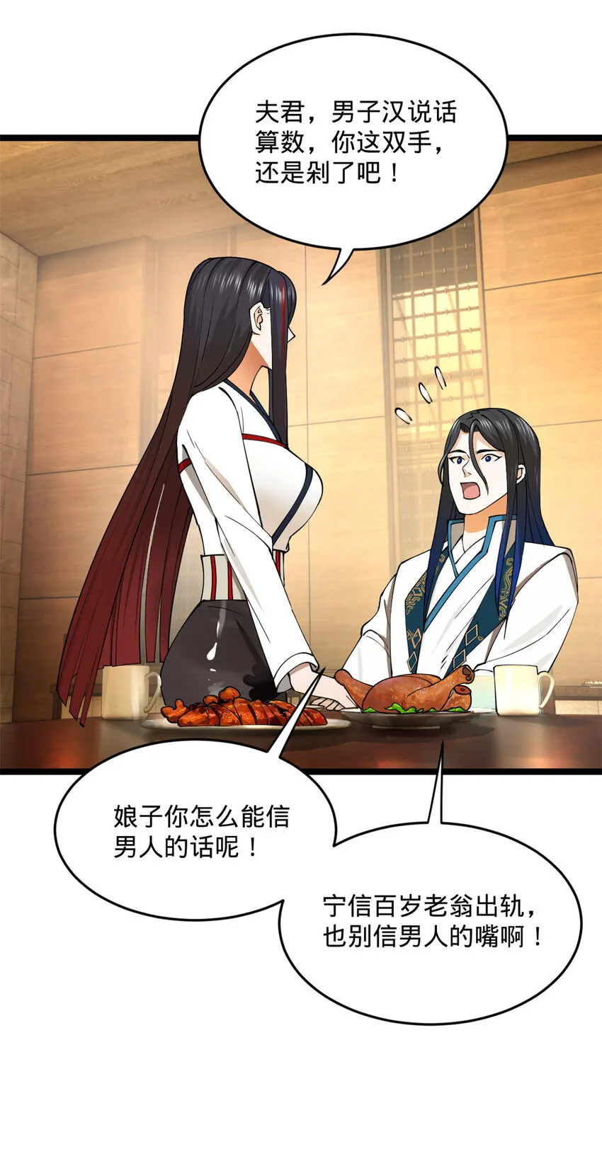 32 小冰的好意 第10页