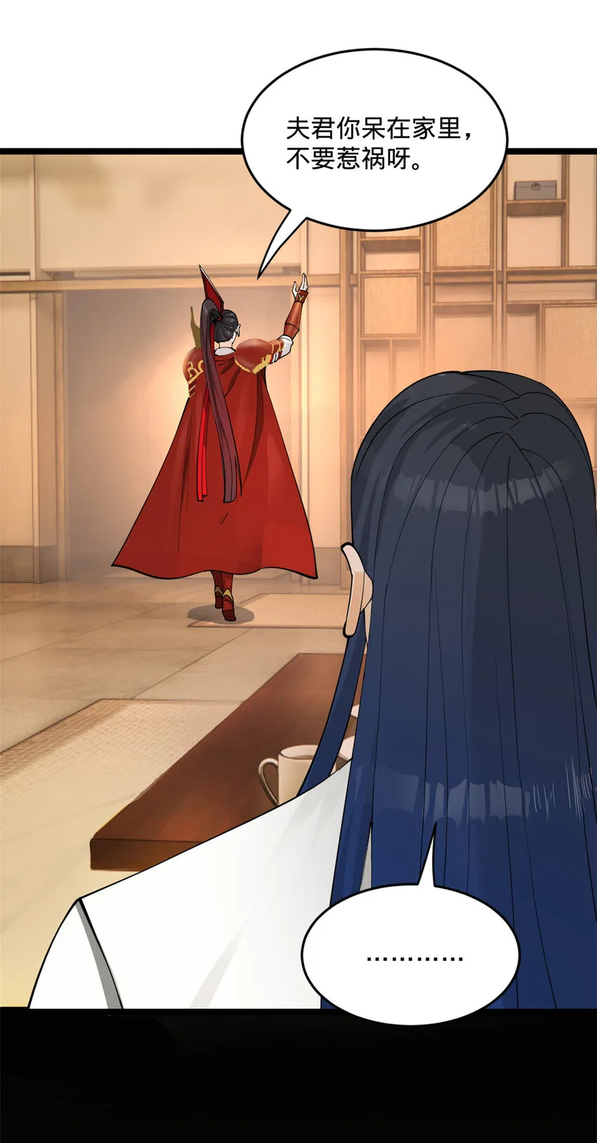 32 小冰的好意 第14页