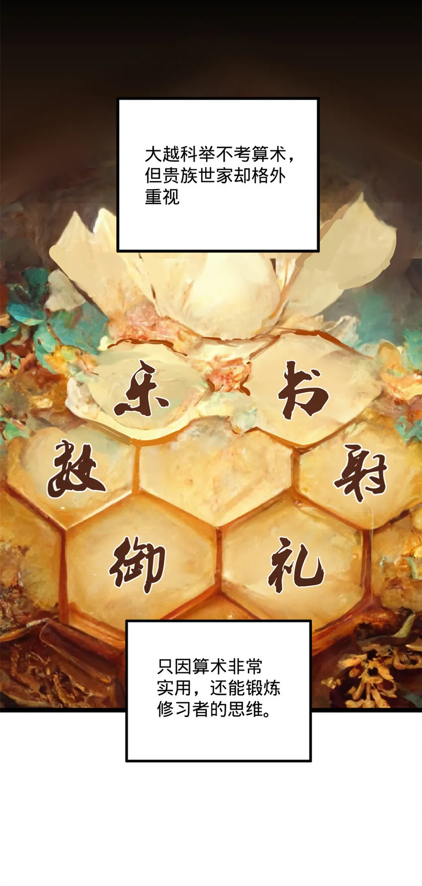32 小冰的好意 第15页