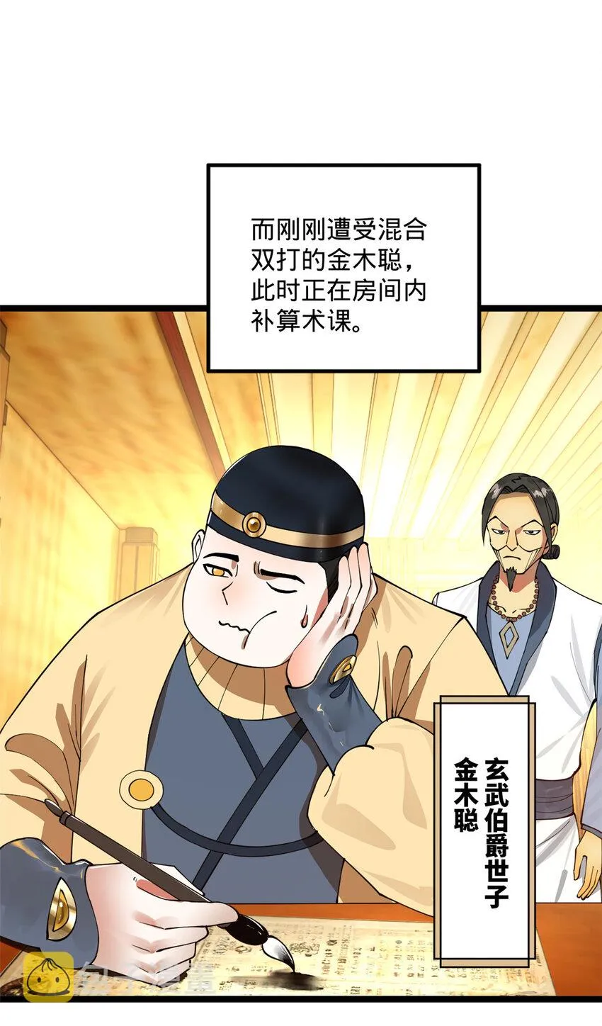 32 小冰的好意 第16页