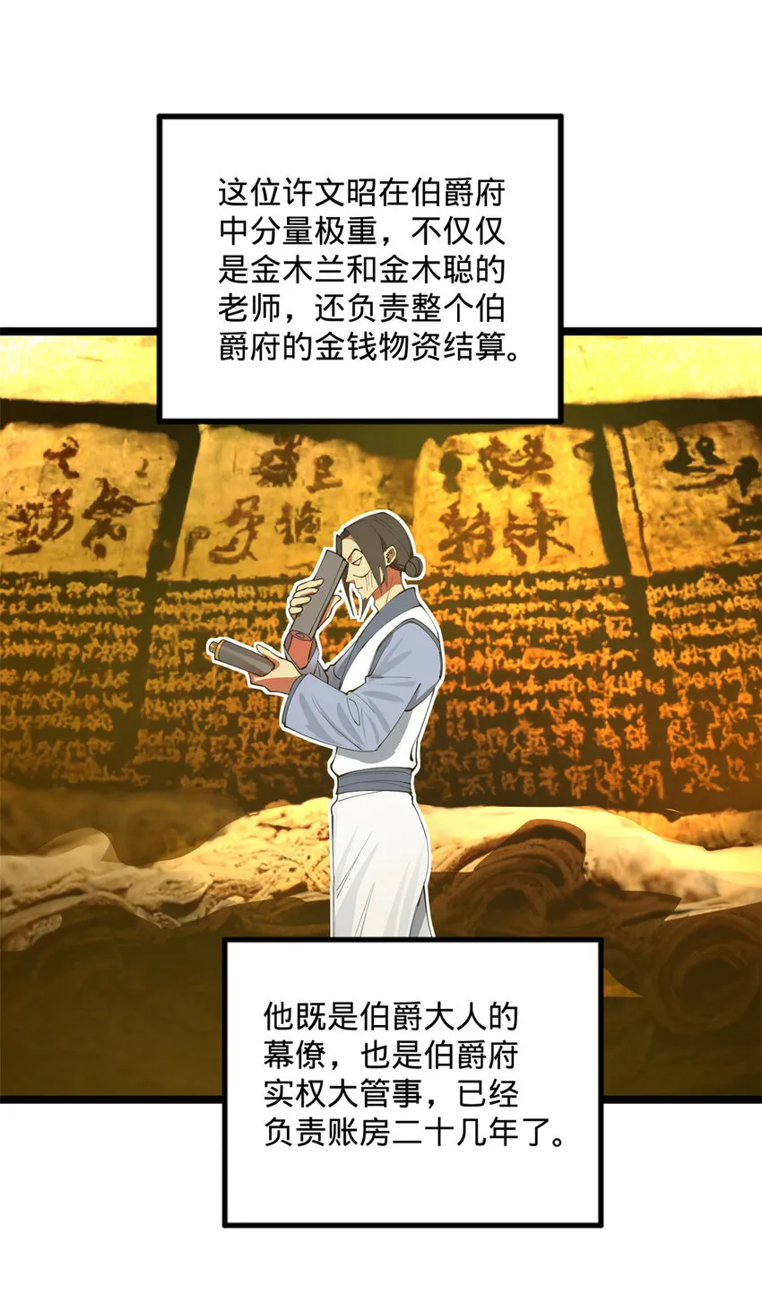 32 小冰的好意 第18页