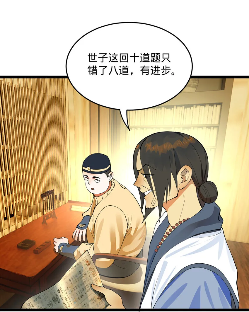 32 小冰的好意 第19页