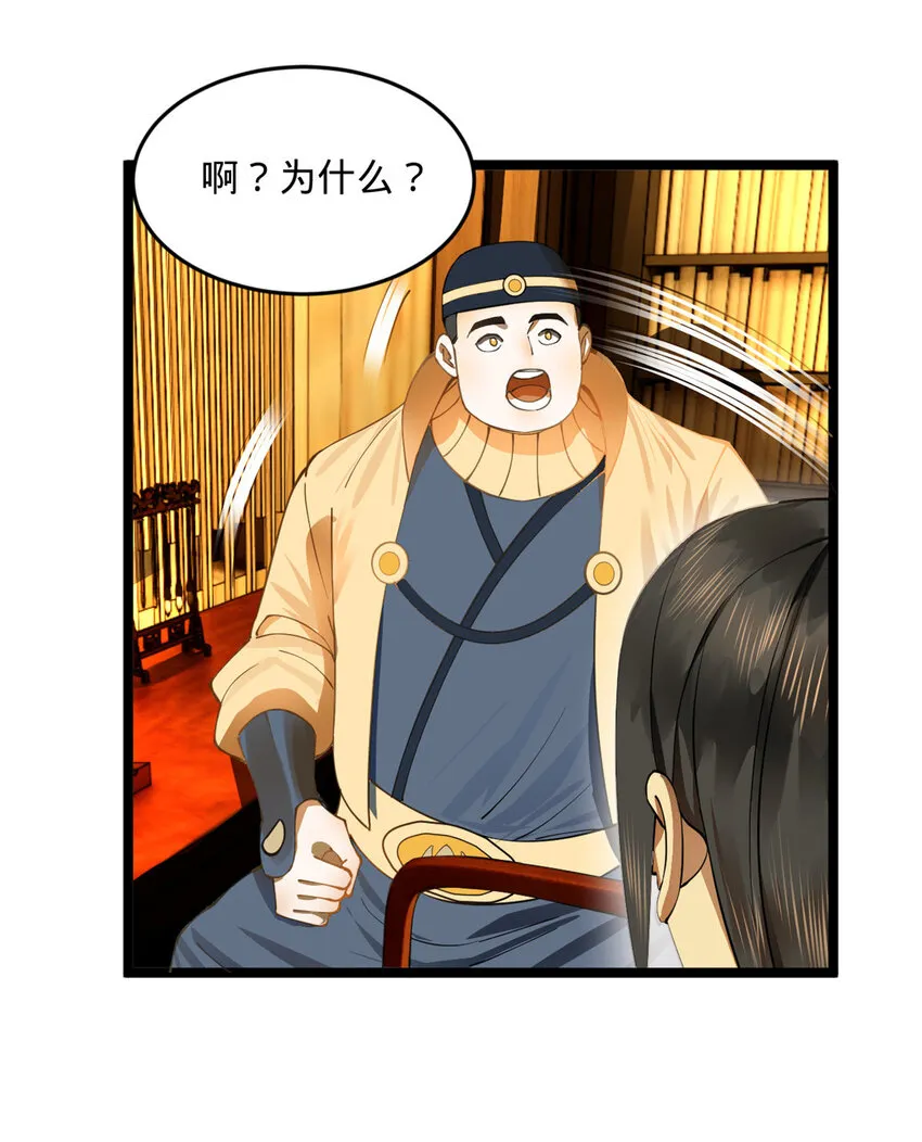 32 小冰的好意 第23页