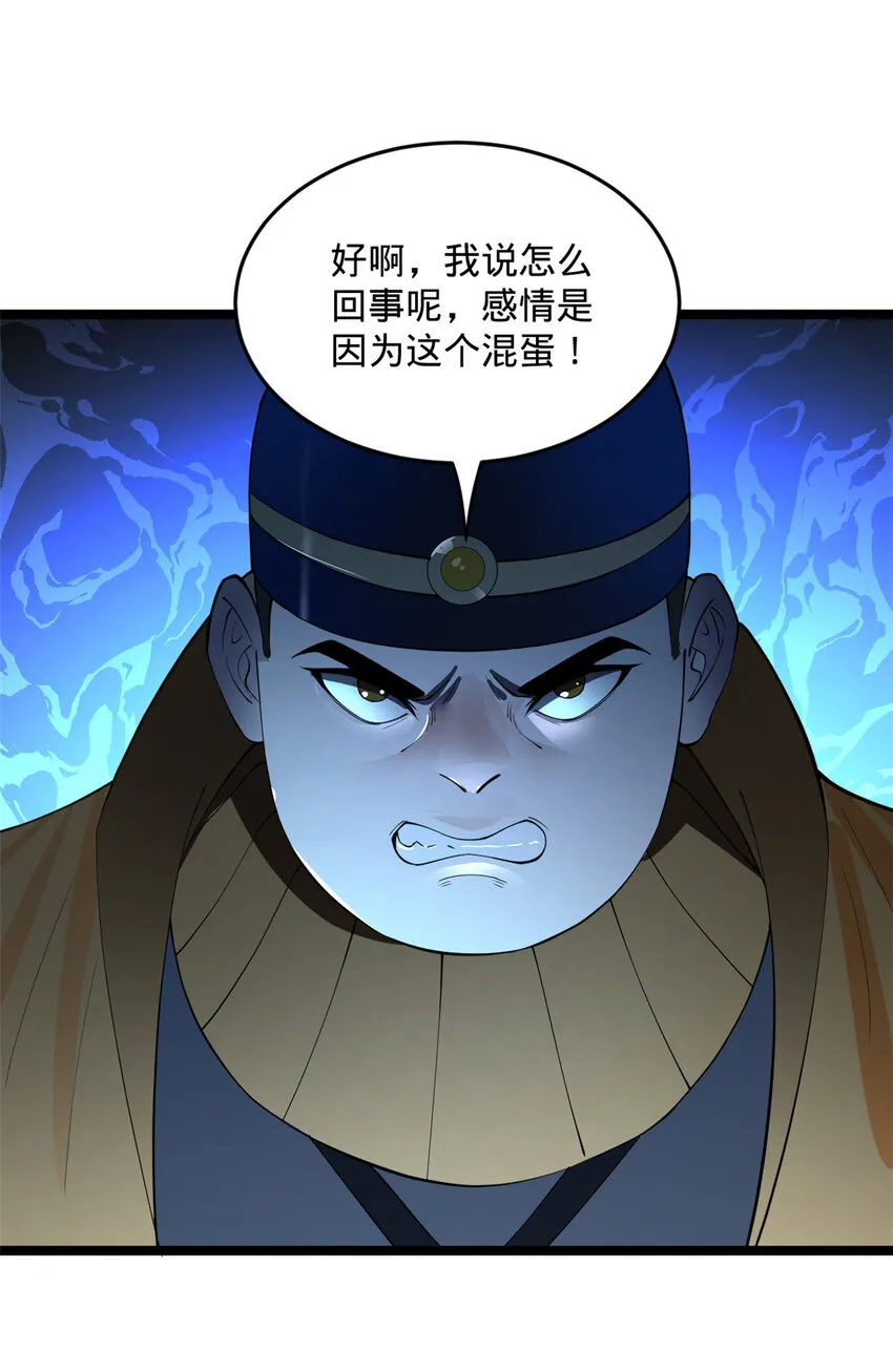32 小冰的好意 第26页