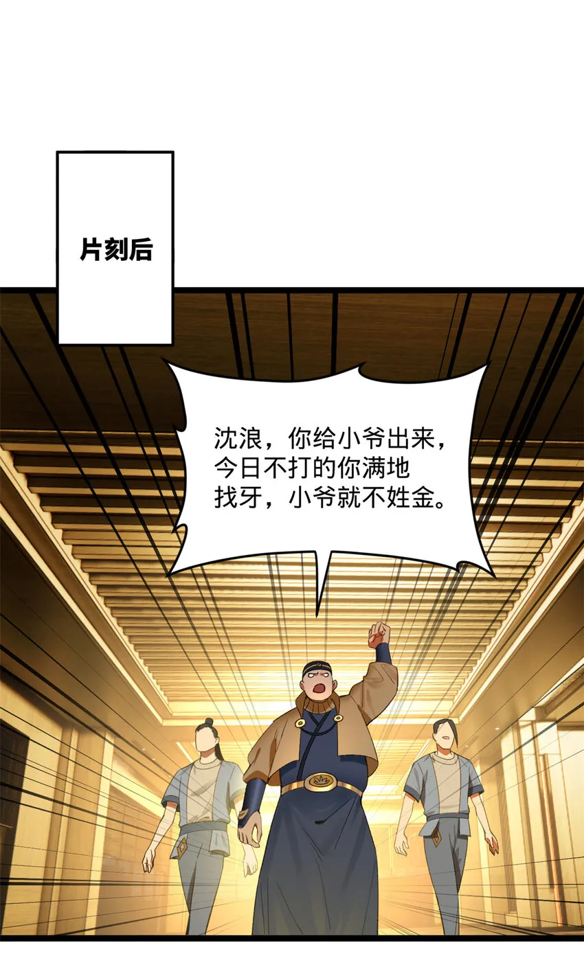 33 三傻首秀 第2页