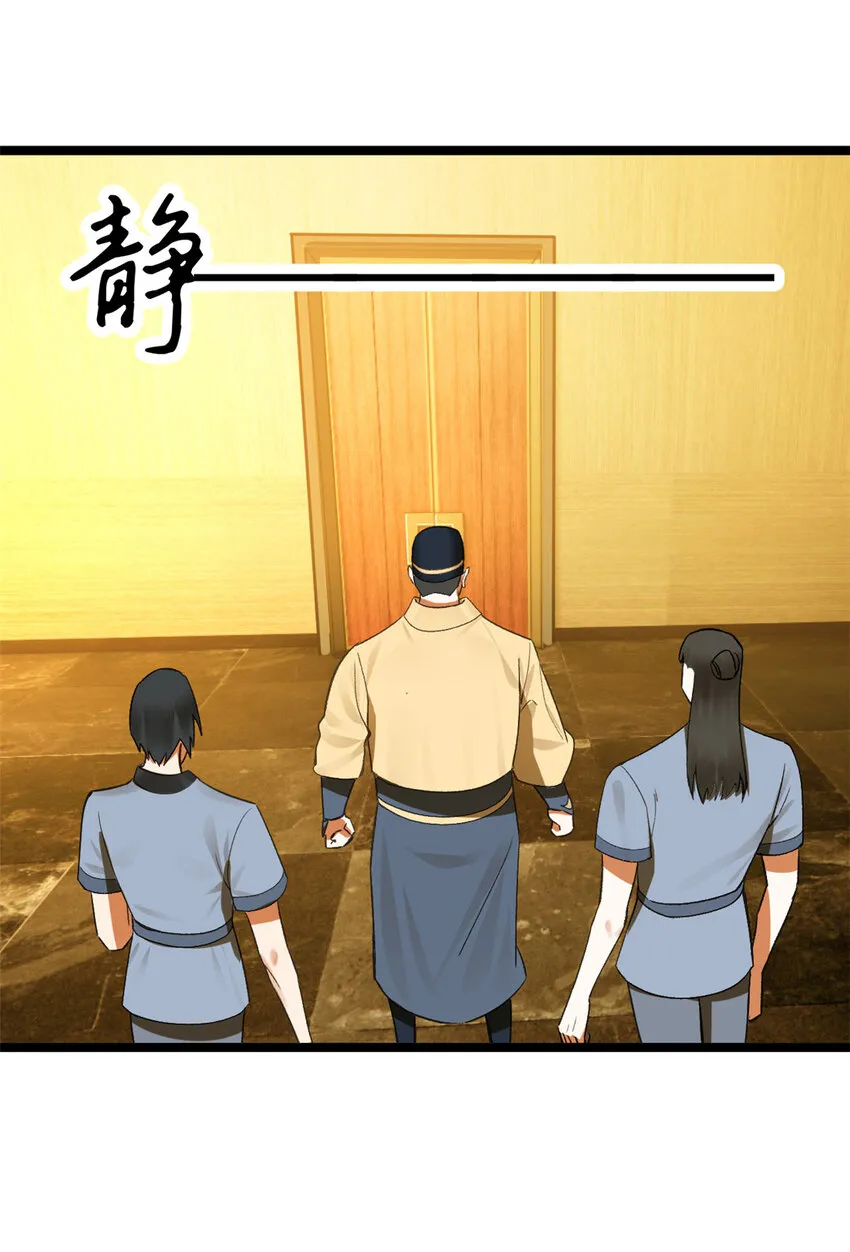 33 三傻首秀 第4页