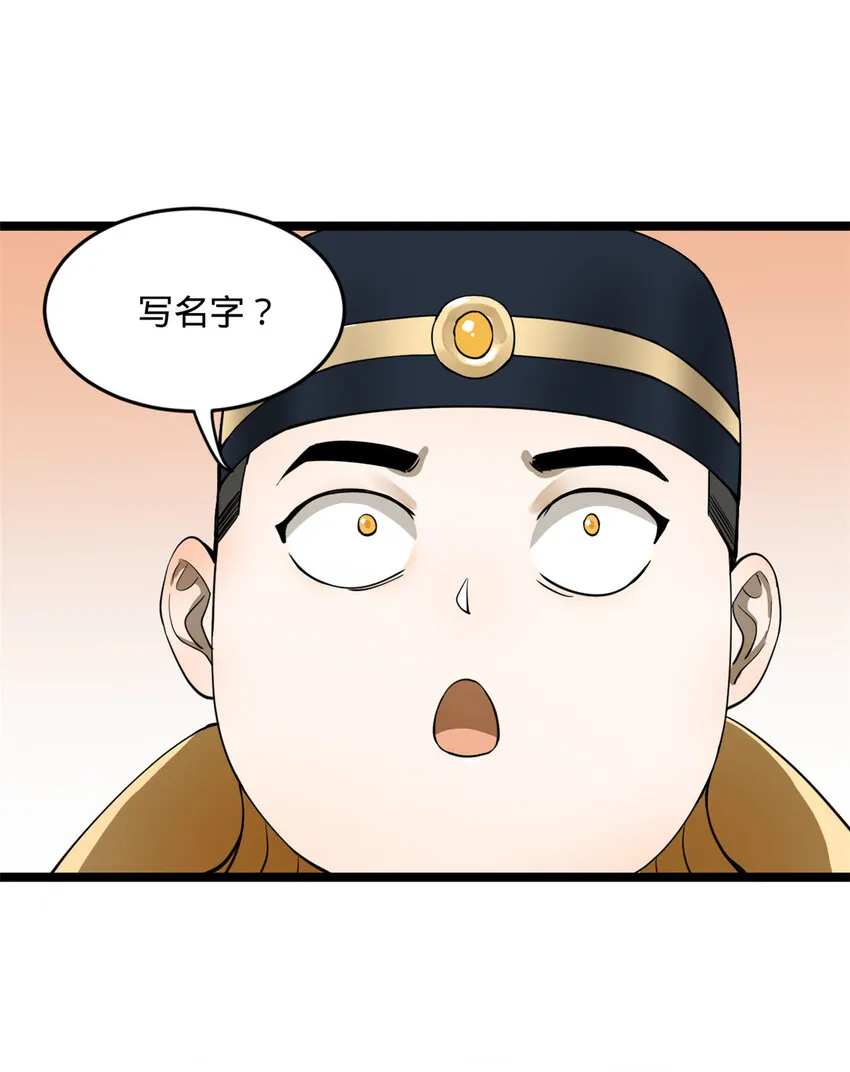 33 三傻首秀 第8页
