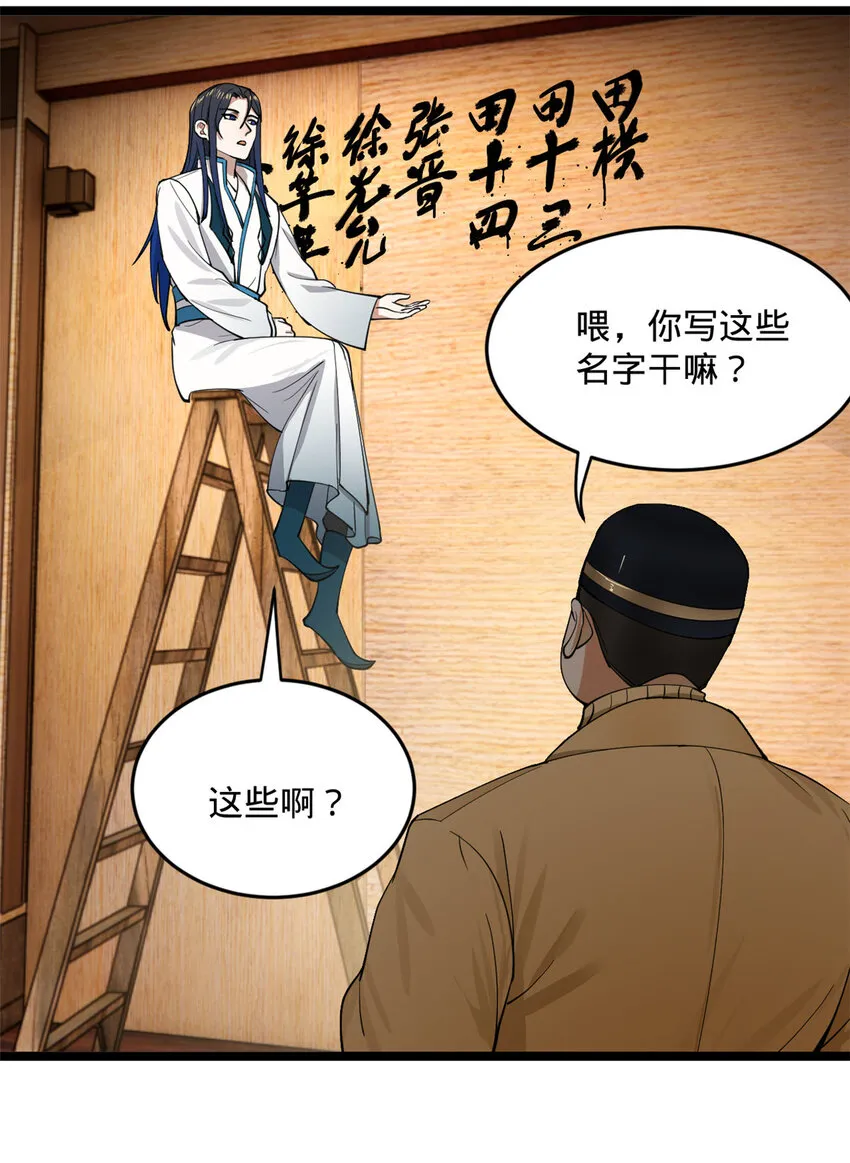 33 三傻首秀 第9页