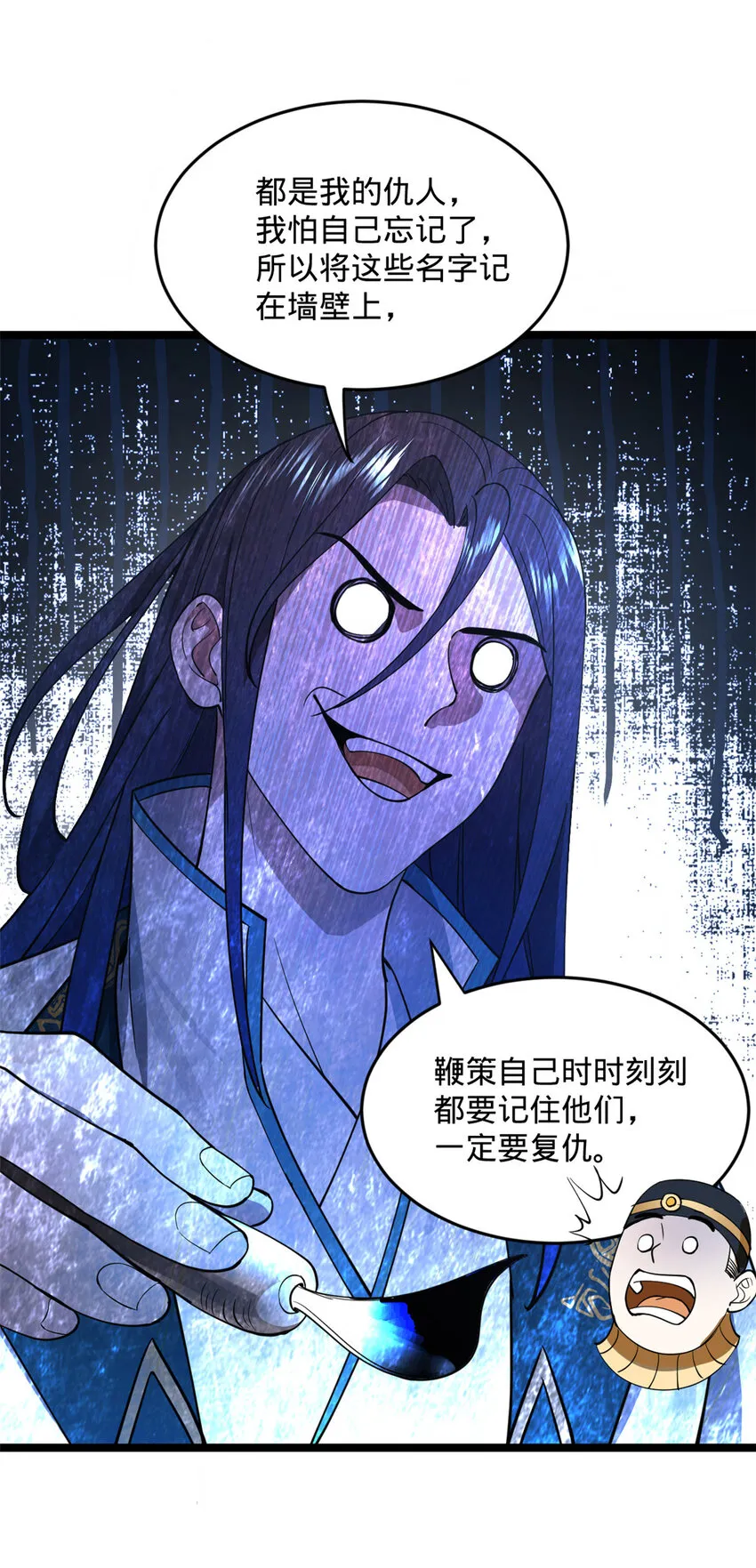 33 三傻首秀 第10页
