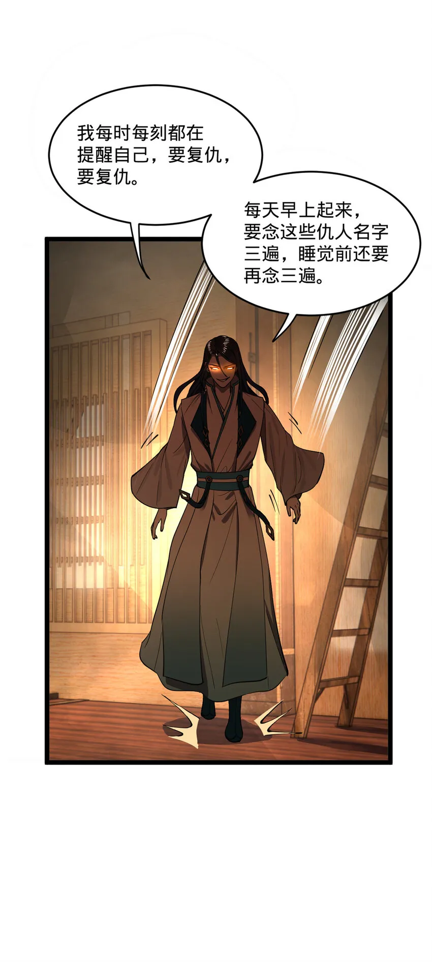 33 三傻首秀 第13页