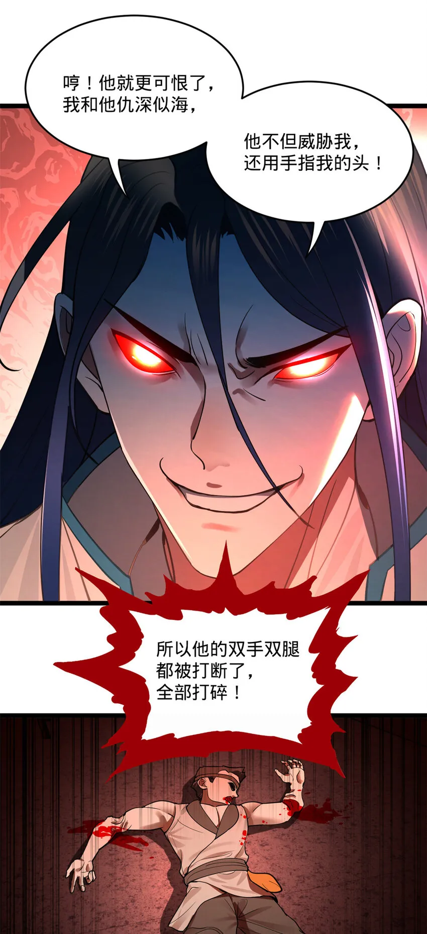33 三傻首秀 第16页