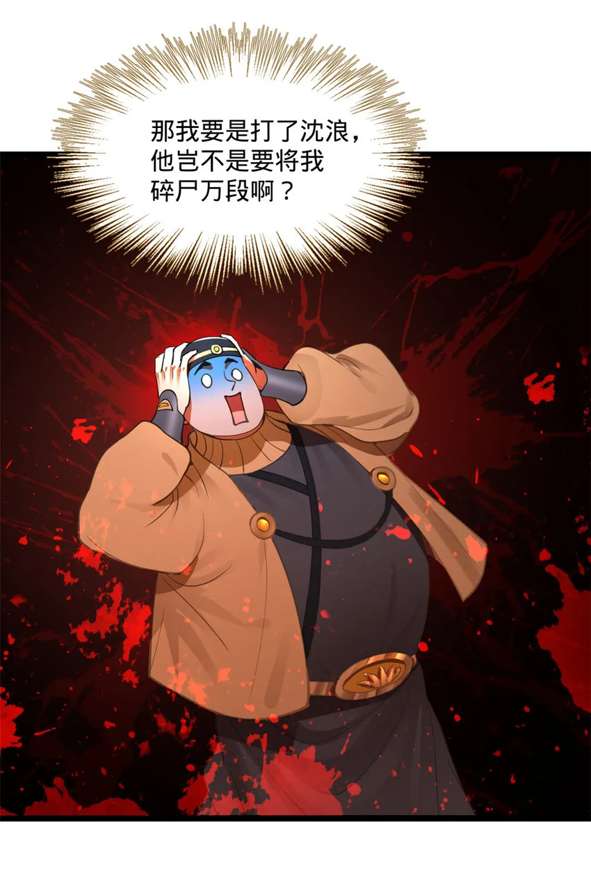 33 三傻首秀 第18页