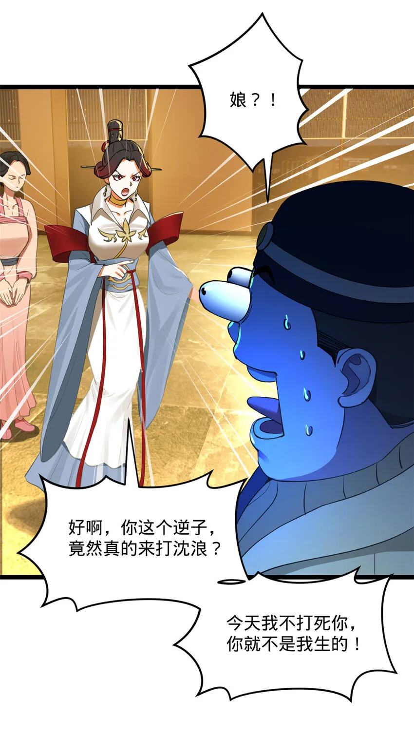 33 三傻首秀 第27页