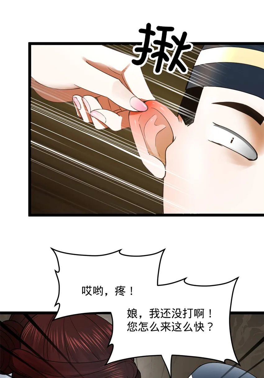 33 三傻首秀 第28页
