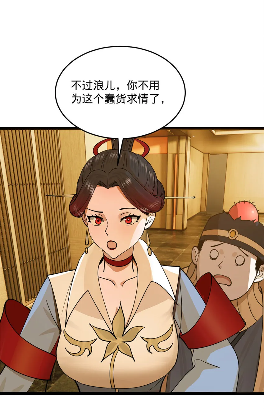 33 三傻首秀 第36页