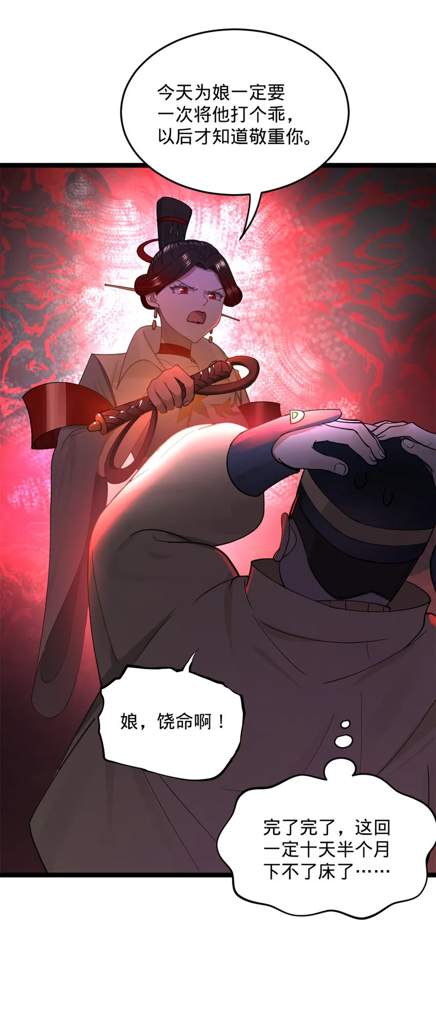 33 三傻首秀 第37页