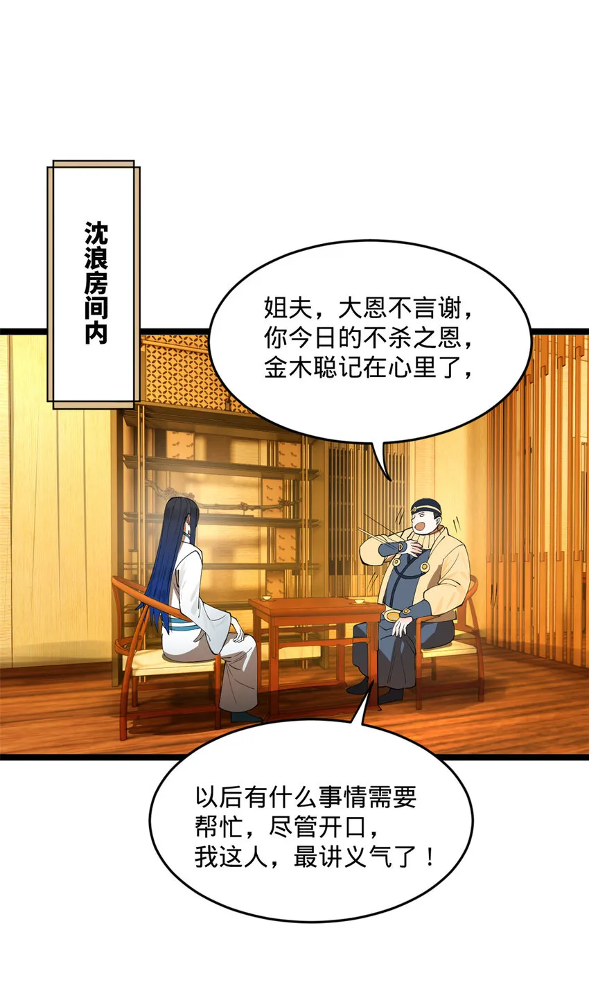 34 单纯小冰 第2页
