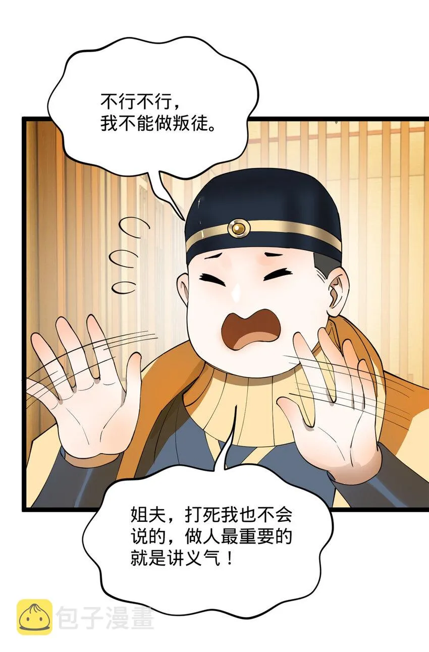 34 单纯小冰 第4页