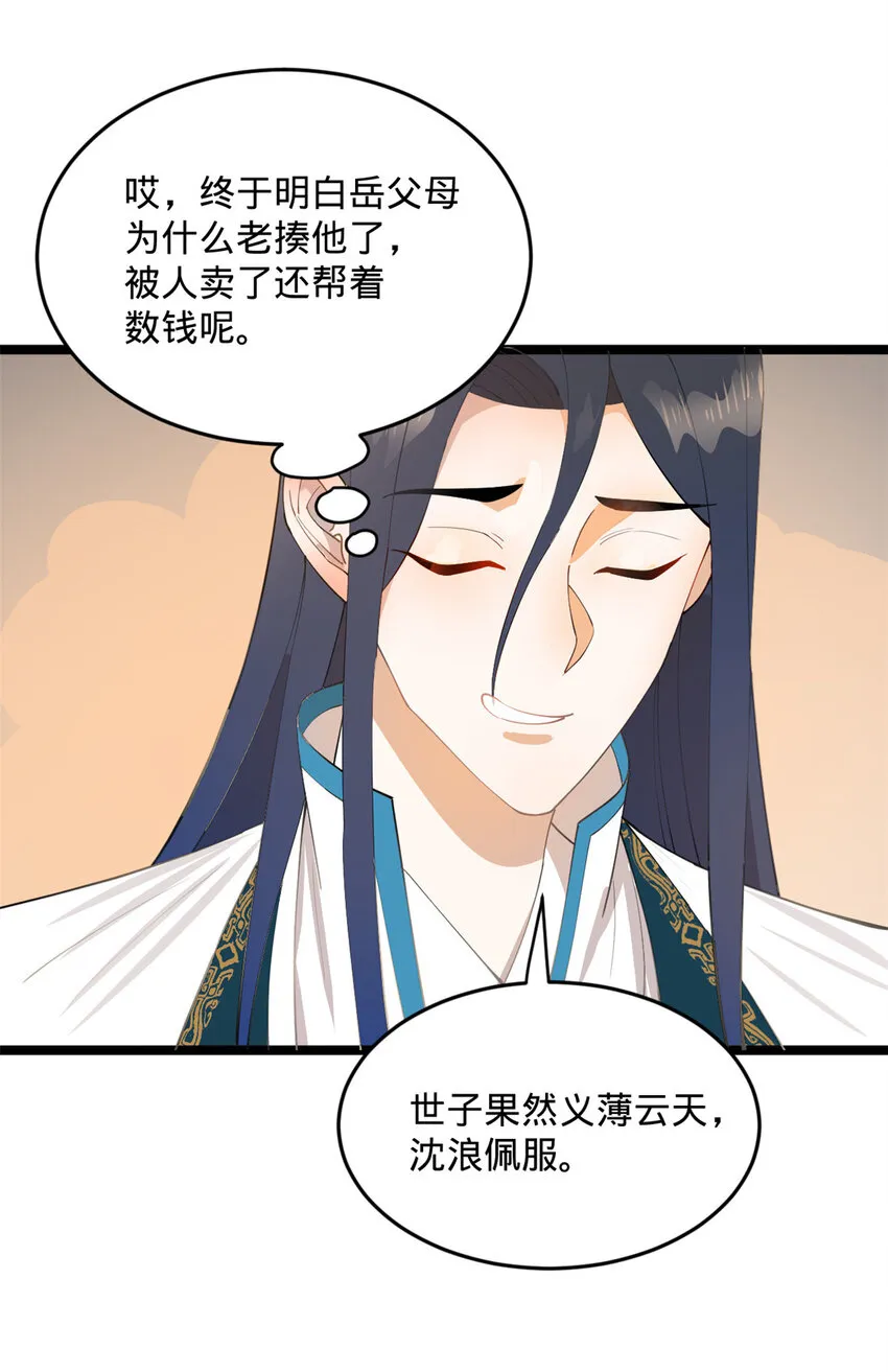 34 单纯小冰 第5页