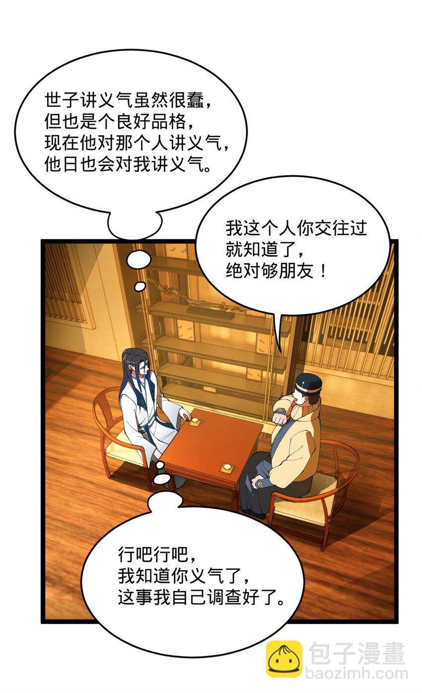 34 单纯小冰 第6页