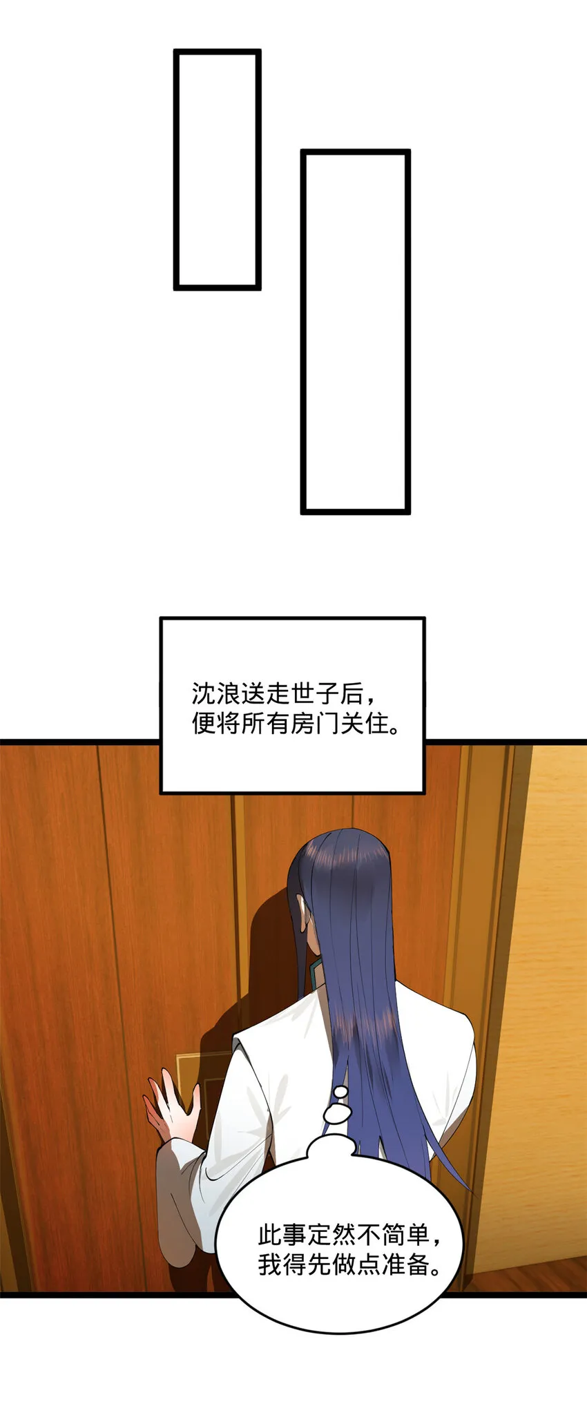 34 单纯小冰 第7页