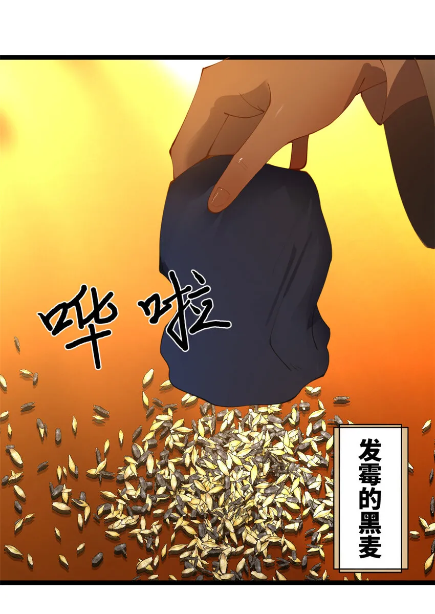 34 单纯小冰 第8页