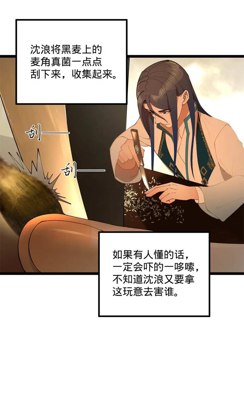 34 单纯小冰 第9页