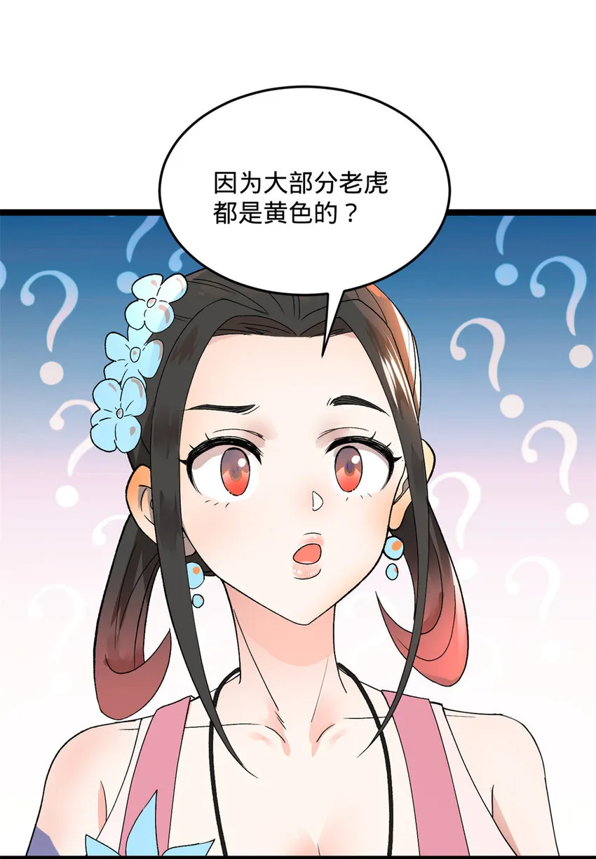 34 单纯小冰 第15页