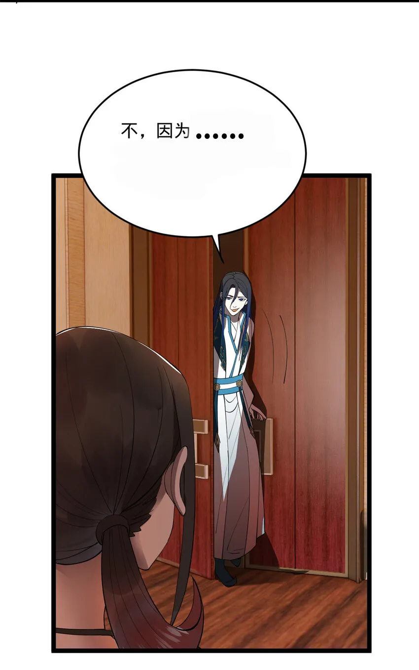 34 单纯小冰 第16页