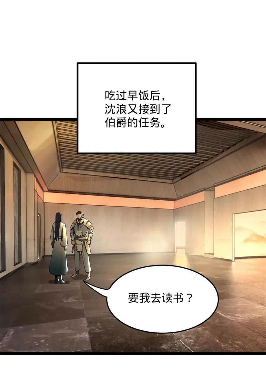 34 单纯小冰 第20页