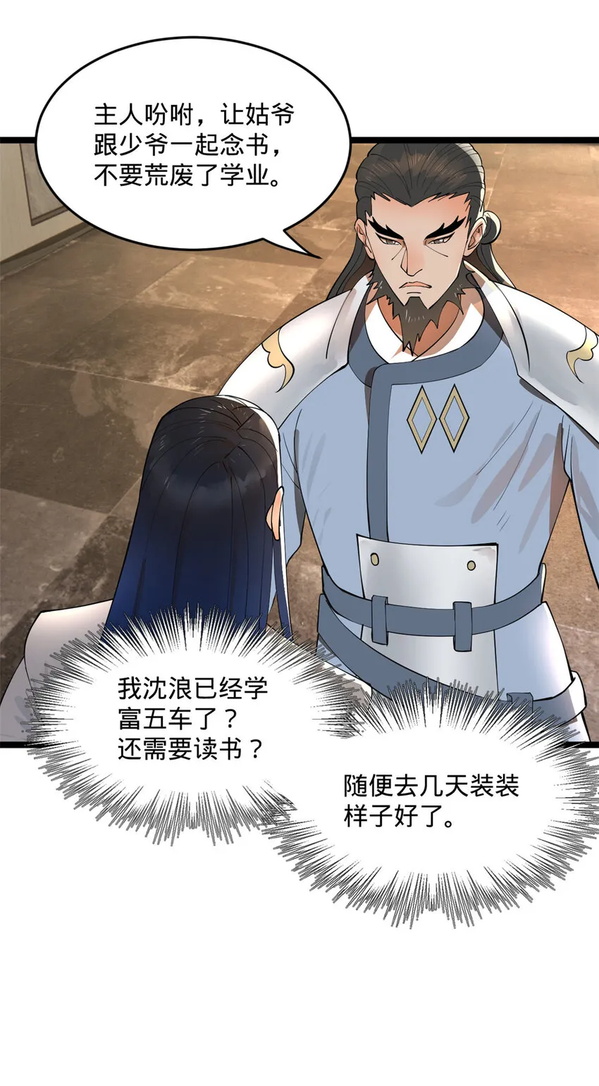 34 单纯小冰 第21页