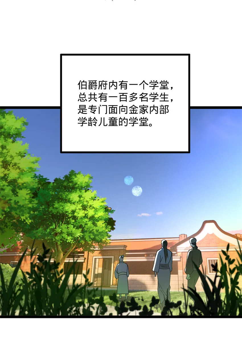 34 单纯小冰 第23页