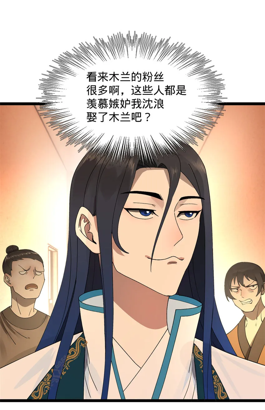 34 单纯小冰 第25页