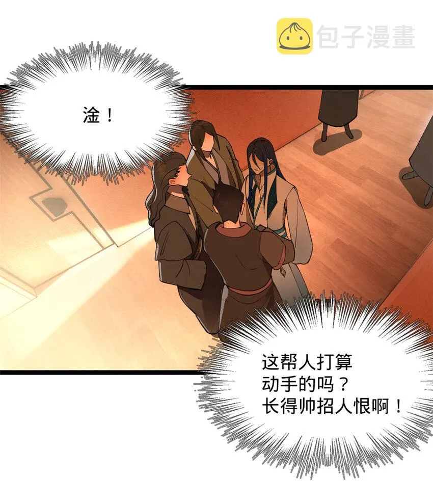 34 单纯小冰 第29页