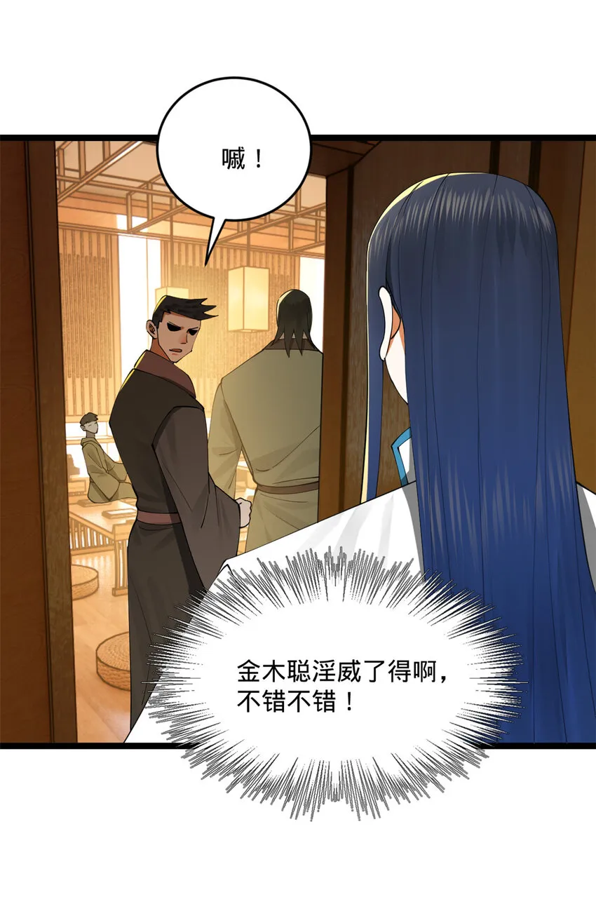 34 单纯小冰 第32页