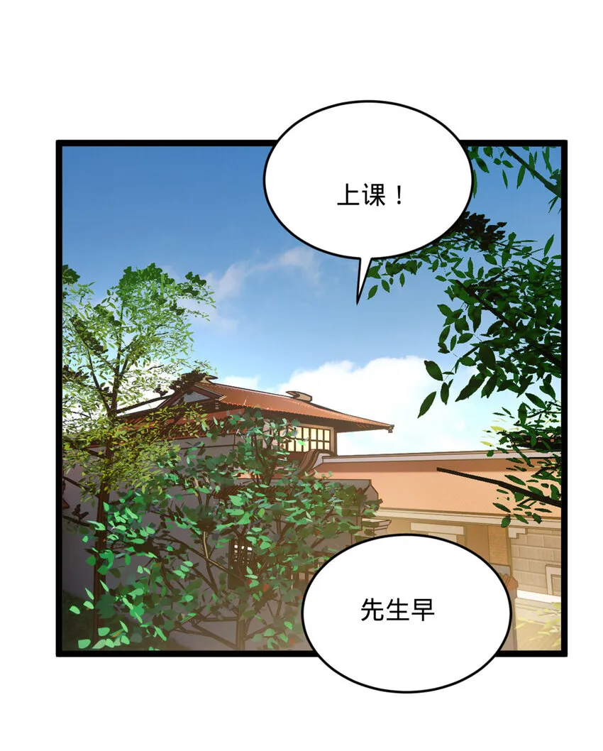 34 单纯小冰 第34页