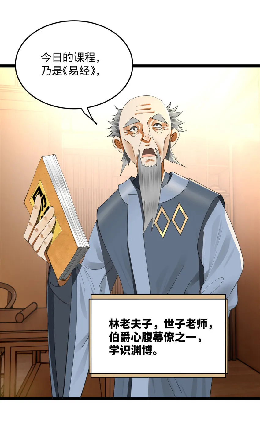 34 单纯小冰 第35页