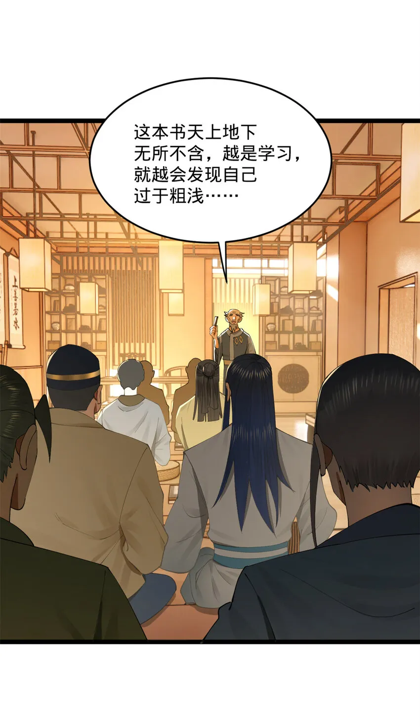 34 单纯小冰 第36页